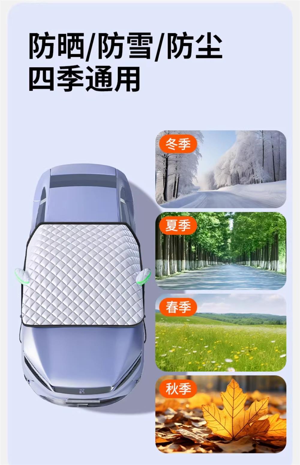 Car Front Windshield Sunshade Sunshade Front Baffle Heat Insulation Sunshade Sunshade Curtain Car Cover Snow Cover