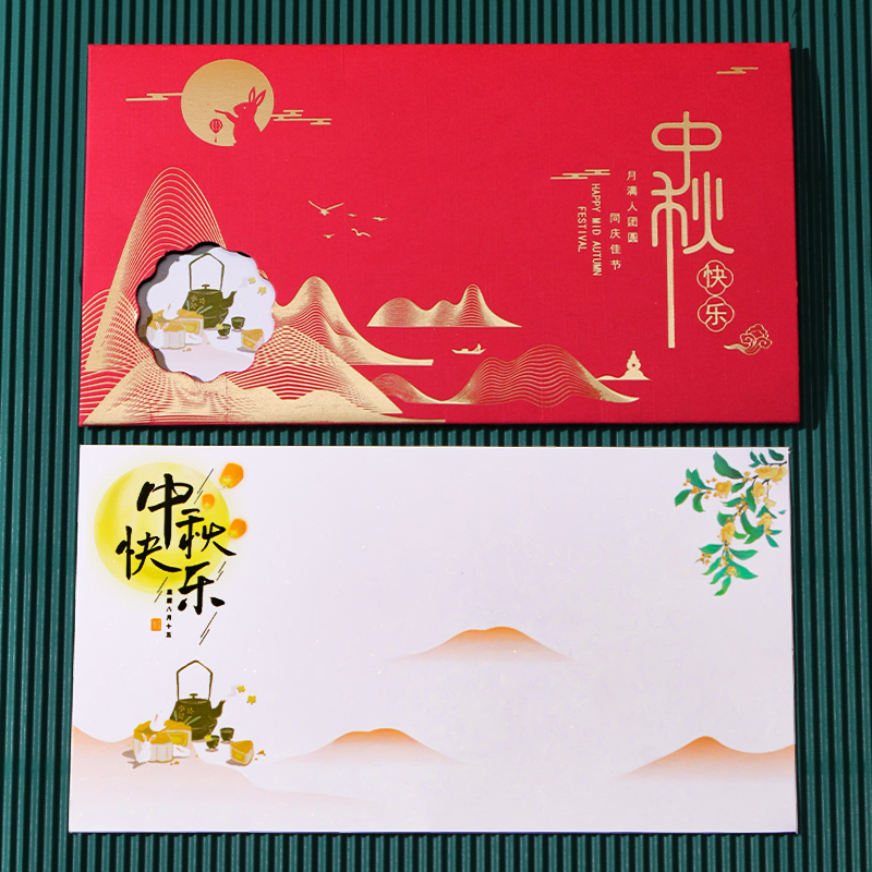 翁楷中秋节贺卡2025新款感商务公司祝福员工感恩感谢礼物卡片|undefined