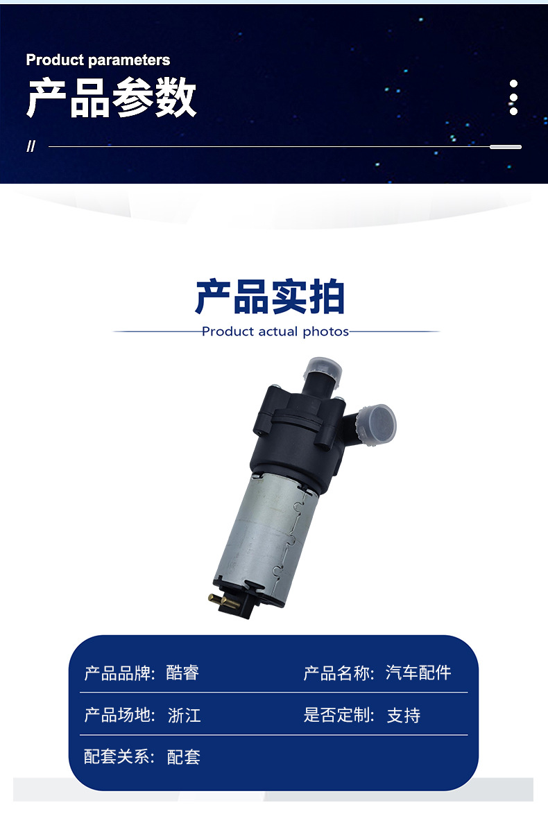 【0392020026】Electronic Car Water Pump Suitable for Mercedes, Volkswagen, Ford, Seat 706740000