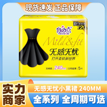 ZYD�������޸�����С��ȹ240MM����͸����ˬ��β��Ů��ҹ�������