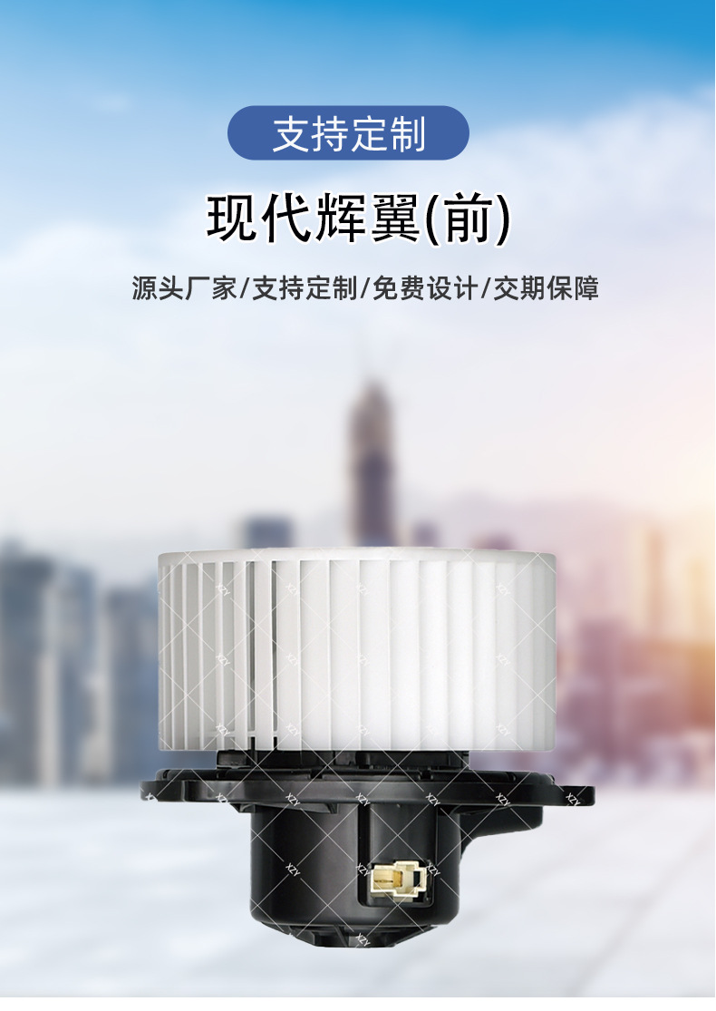 Suitable for Hyundai Huiyi (Front) car series, air conditioning blower parts manufacturer wholesale 97114-4H000