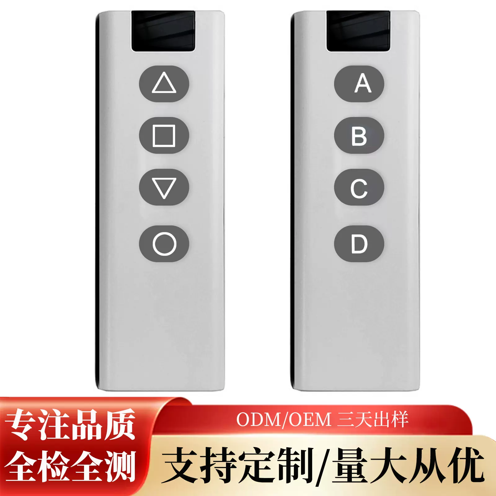 批发4键灯具433遥控器直流rf无线射频固定码1527电动晾衣杆遥控器
