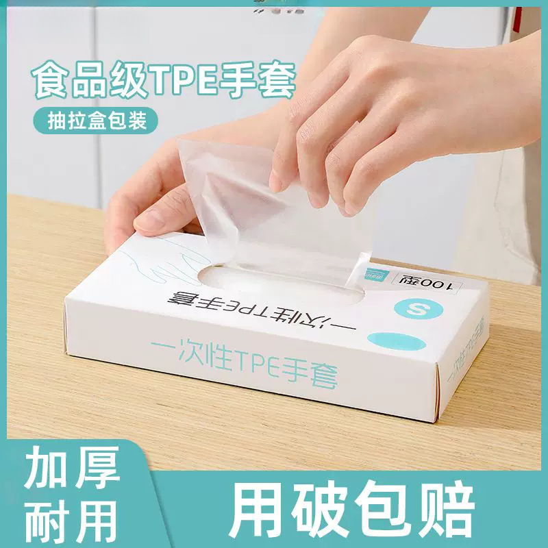 食品级一次性手套加厚透明替代丁腈餐饮家务家用一件绢花|undefined