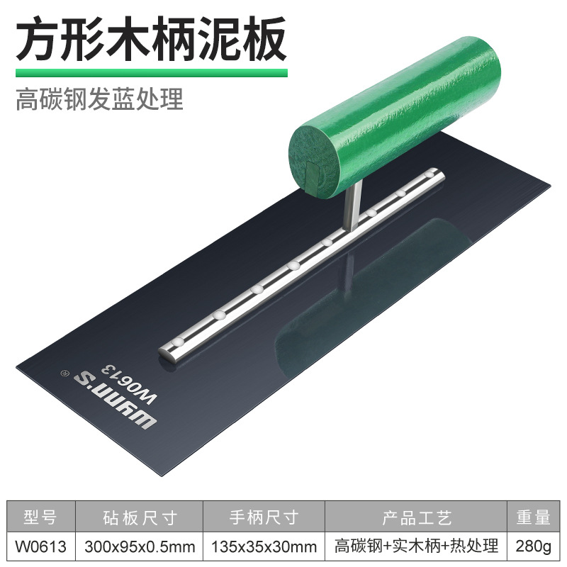 스퀘어【블루】/300*95 【W0613】