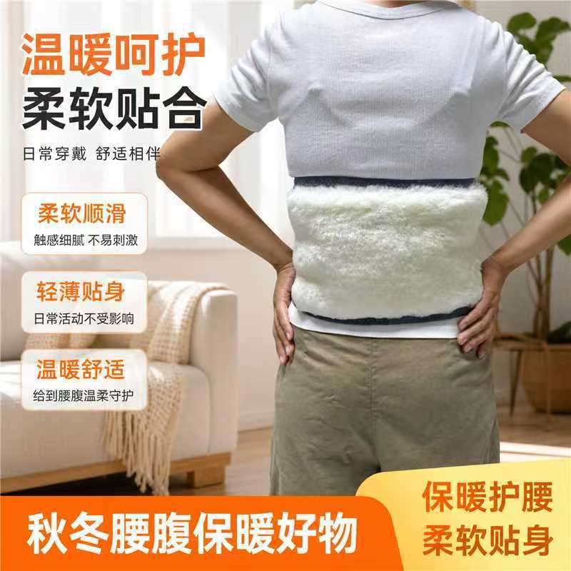 Manufacturer wholesale sheepskin wool integrated waist protector, autumn and winter warm knitted fabric, waist warming product for long-term sitting at home Manufacturer wholesale sheepskin wool integrated waist protector, autumn and winter warm knitted fabric, waist warming product for long-term sitting at home