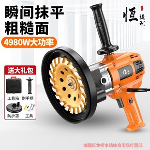 Electric Wall Rough Planer Floor Joint Paint Cement Concrete Grinding Polishing Wall Planer Rough Grinder
