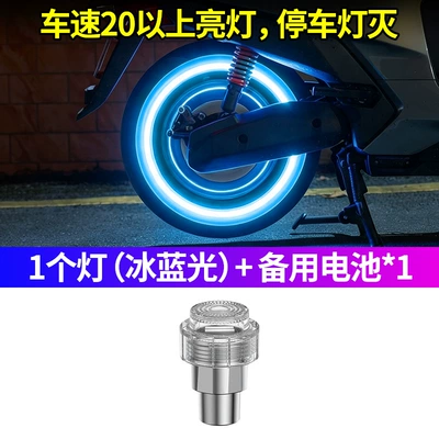 Wireless electric vehicle, electric Other lights - 1-ice-blue-1-spare-battery