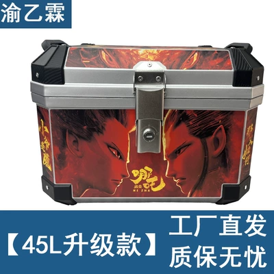 Motorcycle trunk, Vehicle Trunk, Thickened and - 45l-silver-stainless-steel-lock-nezha