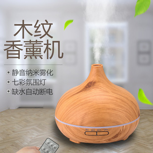Aromatherapy Machine with Large Fog Volume for Home Small Silent Bedroom Office Hotel Commercial Wood Grain Essential Oil Humidifier Desktop