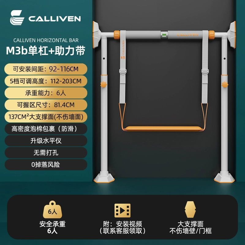 单杠家用室内引体向上器家庭门上单杠免打孔落地成人拉伸健身器材|undefined