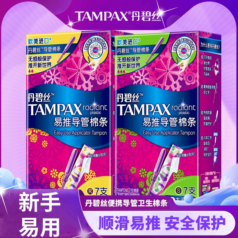 Тампон Тампакс Тетя, менструальный плавательный тип, встроенный легко толкать портативную катетерную гигиеническую прокладку