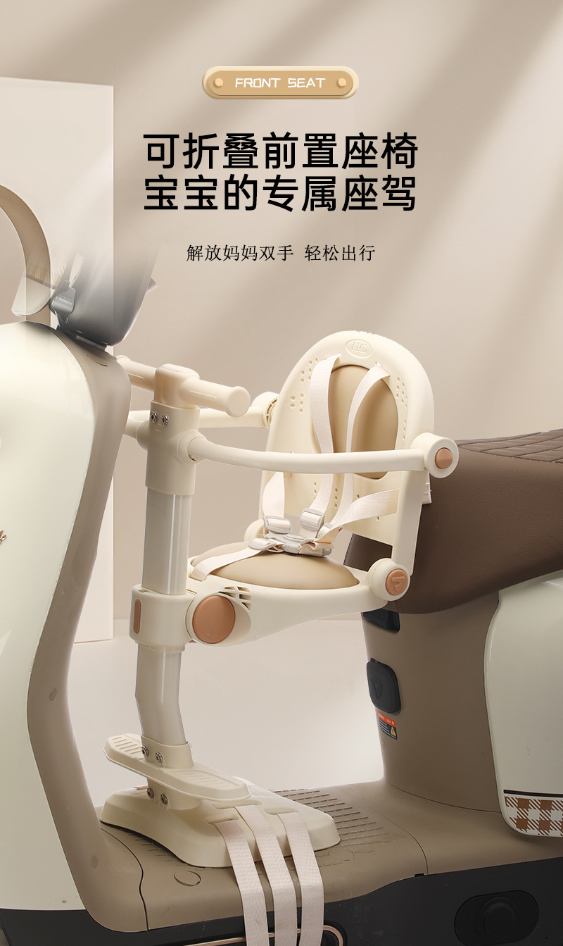 New Electric Vehicle Child Seat with Front-Mounted Pedal, Foldable Front Seat for Babies and Infants