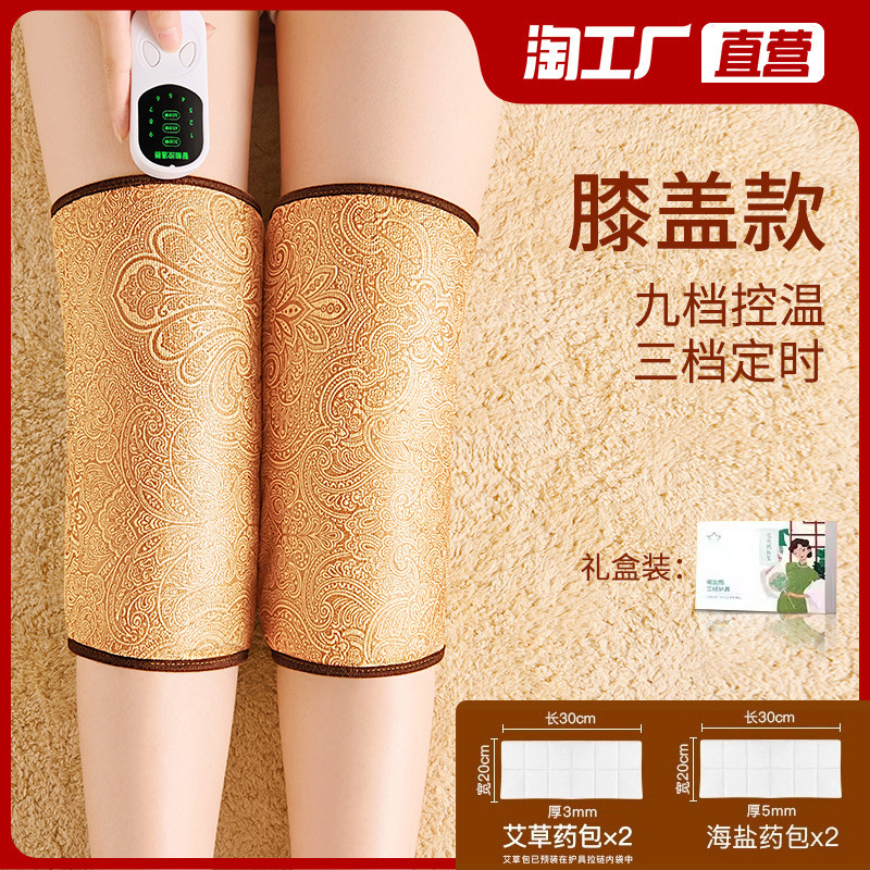电加热理疗护膝盖关节发热敷仪海盐袋疼痛神器保暖老寒腿部艾灸包|undefined