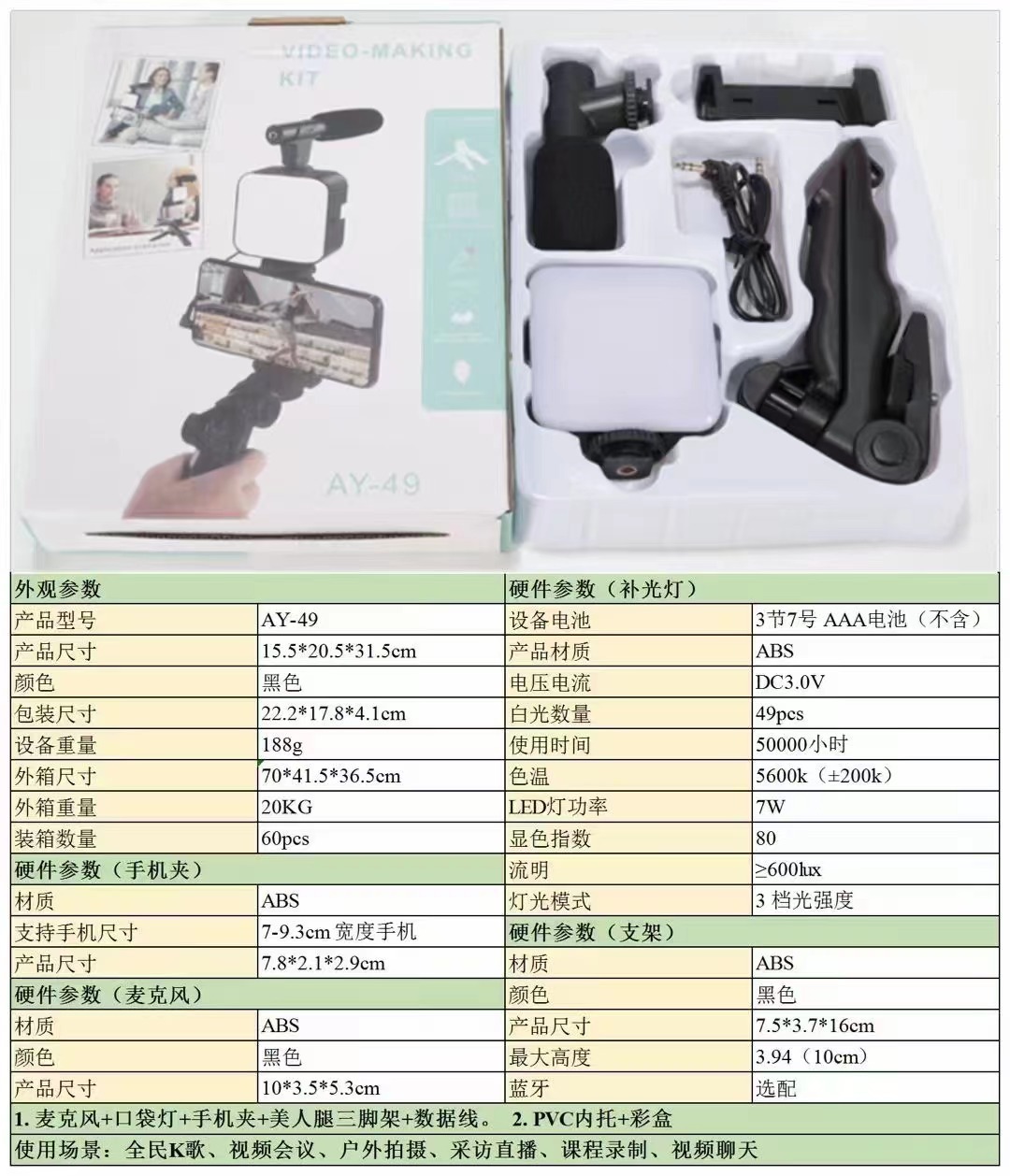 Vlog teléfono móvil fotografía en vivo luz de relleno LED juego de luz de relleno AY49 luz de relleno de bolsillo de pierna de belleza de escritorio