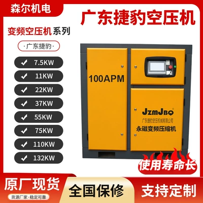 Permanent Magnet Variable Frequency Screw Air Compressor Jaguar Air Compressor 15 37Kw Industrial Variable Frequency Screw Air Compressor (Hava kompressorları)