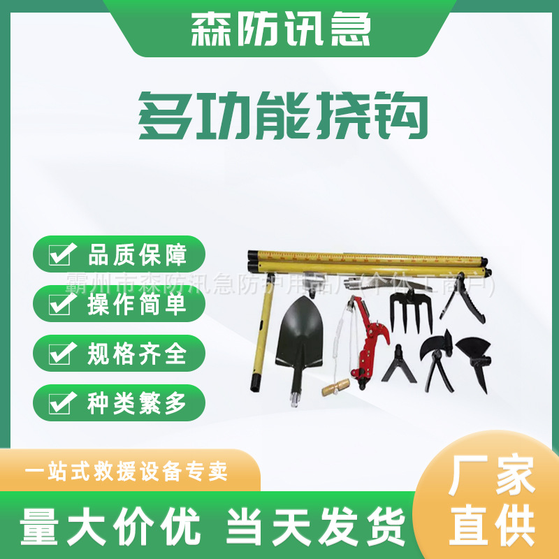 消防救援多功能挠钩手动破拆抢险救援地震应急救援工具组合13件套