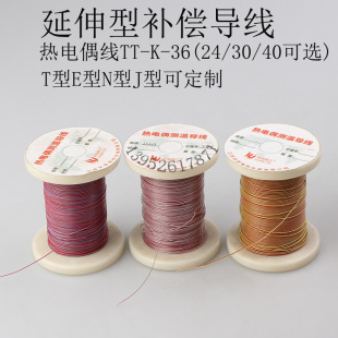 Thermocouple Temperature Measurement Line Tt-T/J-24/36-Sle Gg-K-36 High-Precision Tt-K-30-Sle Thermocouple