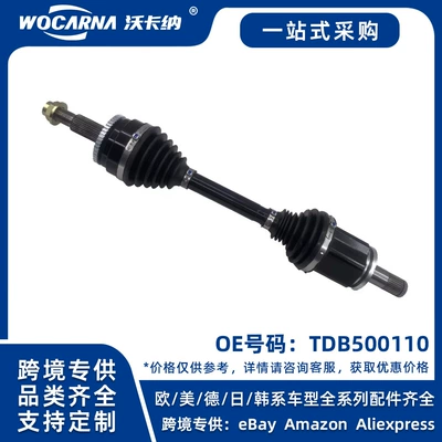 TDB500110 is a new part compatible with Jaguar Land Rover's left half axle (Other walking systems)