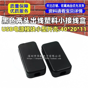 ��ɫ���^��������С�Ӿ��� USB�Դģ�KС���⚤.40*20*11