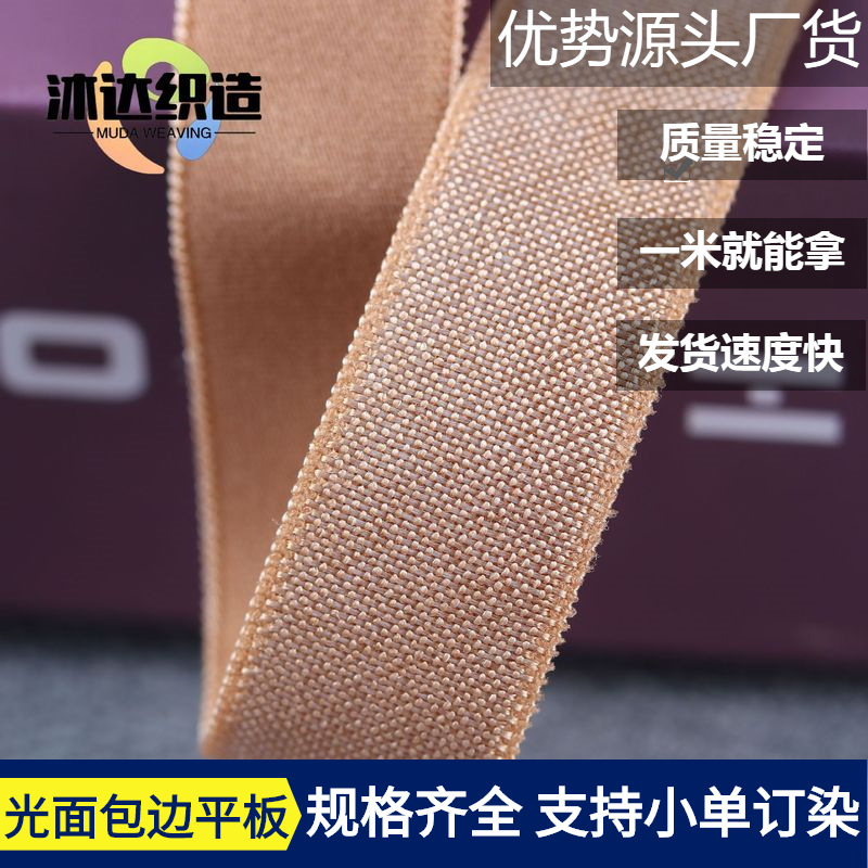现货弹力光面无沟包边条亮光包边带平板1.5CM超薄橡筋松紧拉力带