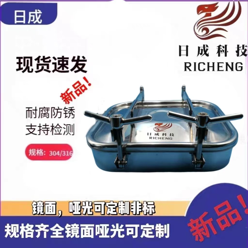 厂家直供不锈钢方形人孔盖方形投料口常压快开镜面抛光人孔下出口
