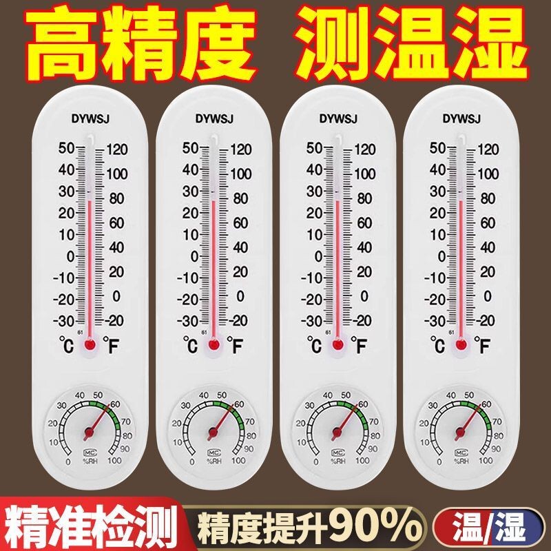 Dy Temperature and Humidity Meter for Breeding and Planting Greenhouses, Laboratory, Household, Long Strip Wall-Mounted, Industrial Indoor Temperature and Humidity Gauge Dy Temperature and Humidity Meter for Breeding and Planting Greenhouses, Laboratory, Household, Long Strip Wall-Mounted, Industrial Indoor Temperature and Humidity Gauge