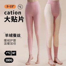 大贴片羊绒蚕丝高腰保暖裤女秋冬季徳绒发热护膝内搭显瘦无痕秋裤