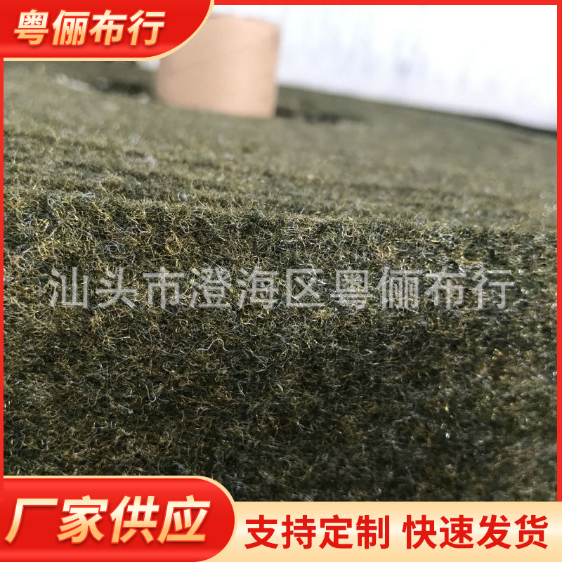 绿闪光混色戟绒无纺布现货加厚混纺彩色不织布厚型针刺戟绒布diy