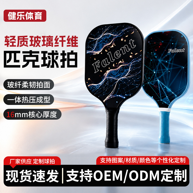 We supply outdoor recreational pickleball rackets, including carbon fiber rackets that are ultra-lightweight, designed for training, and are portable. We are a manufacturer of carbon fiber pickleball rackets