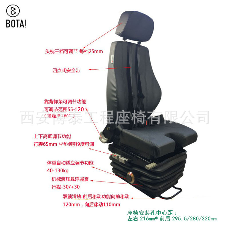 Asiento de operación abierta de tipo V asiento de operador de equipo aéreo Port Wharf grúa pórtico suspensión asiento de amortiguación