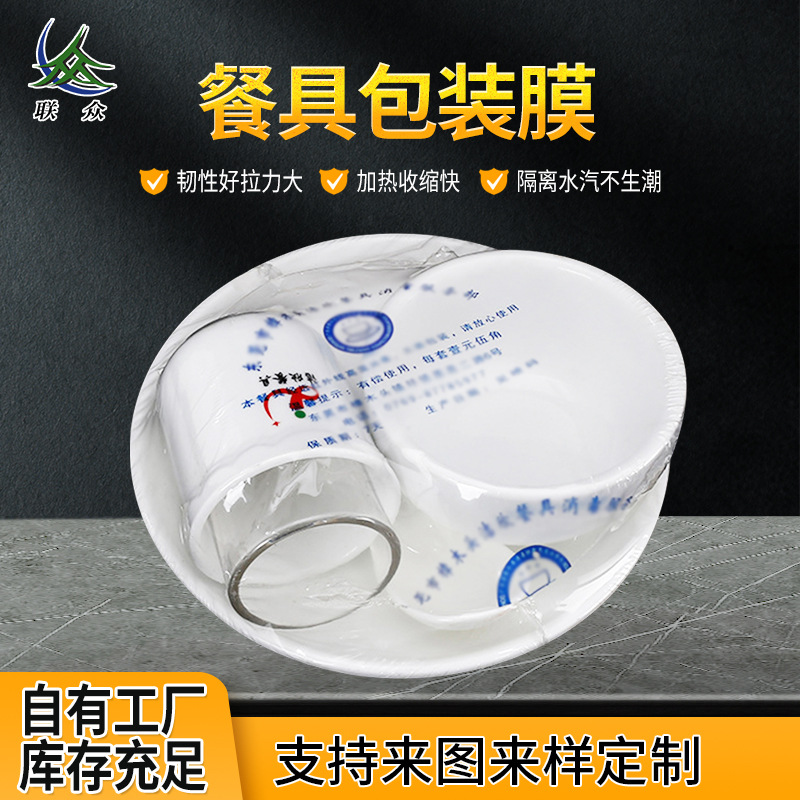 PE抗拉伸双层透明塑封膜 食品包装膜缠绕膜 工业保鲜对折膜