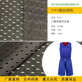 其他针织面料;绒布;网眼布