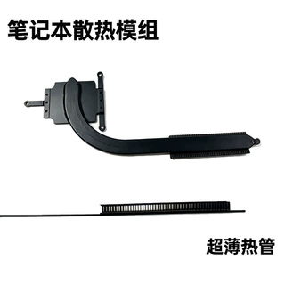 笔记本散热器散热模组纯铜回流焊热管散热器厂家来图来样定制