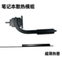 散热定制散热器模组回流焊