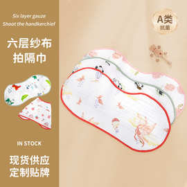婴儿口水巾宝宝拍嗝巾防吐奶巾纯棉a类垫巾六层纱布围嘴吸水拍嗝