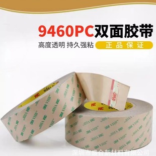 3M9460PC�p���z�� �֙C�p���z VHB�o������܇�����p���z*55M