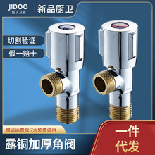 角阀黄铜冷热水阀门 热水器开关家用止水阀八字阀304不锈钢三角阀