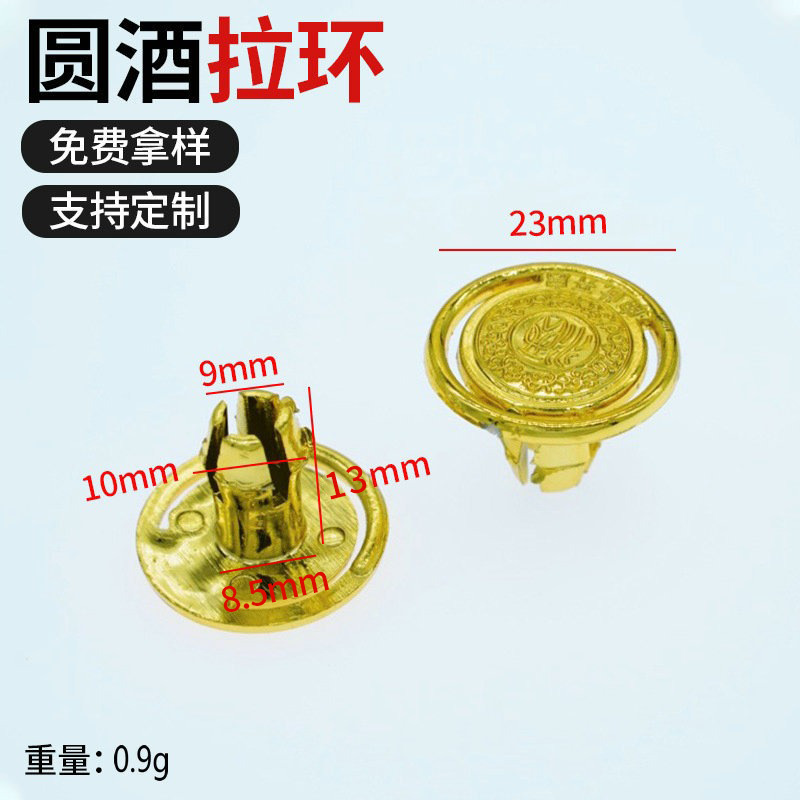 厂家直销酒盒仿古锁扣塑料拉扣包装配件包装圆酒拉环迷你抽屉拉手