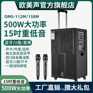 European and American Sound 112m/158m High-Power Outdoor Audio Karaoke Performance Square Dance Mobile Performance Trolley Speaker