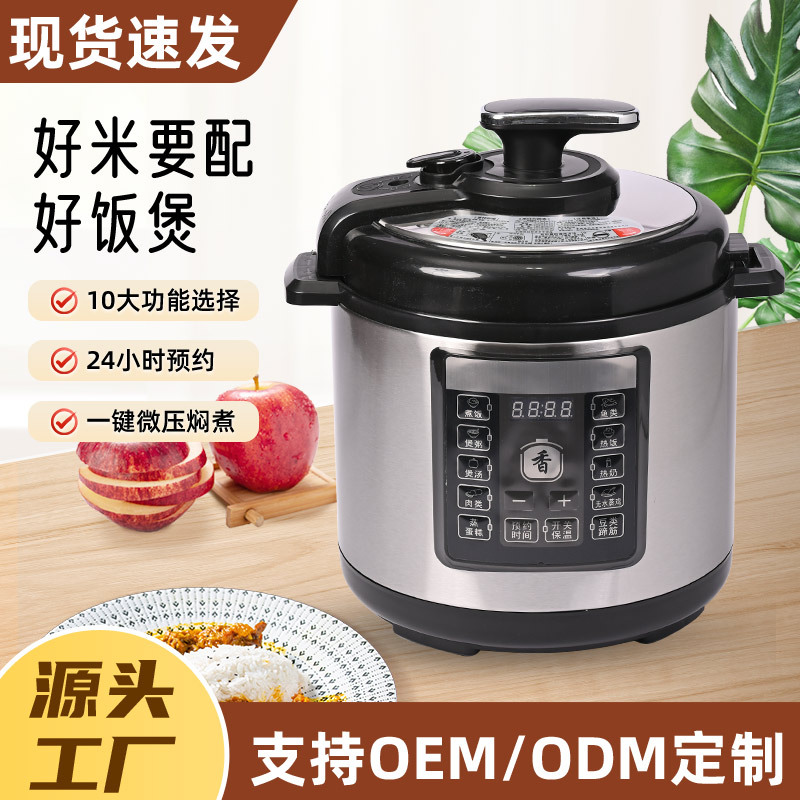 Factory foreign trade cross-border household 5L large capacity multi-function electric pressure cooker rice cooker pressure cooker will sell wholesale