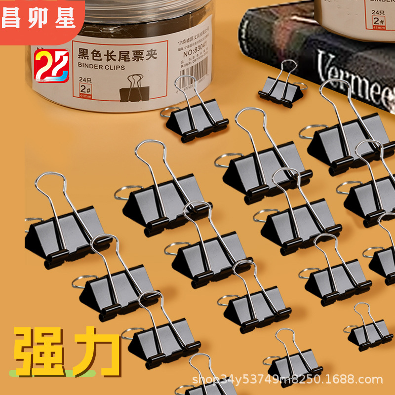 长尾票夹黑色长尾夹文件试卷大号41mm中大号金属书夹燕尾夹鱼尾夹