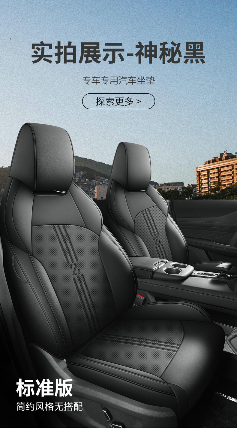 New Changan UNI-Z Special Seat Cover Modified Full Surrounding Seat Cover 2 Gravity Z Car Seat Cushion Leather Supplies