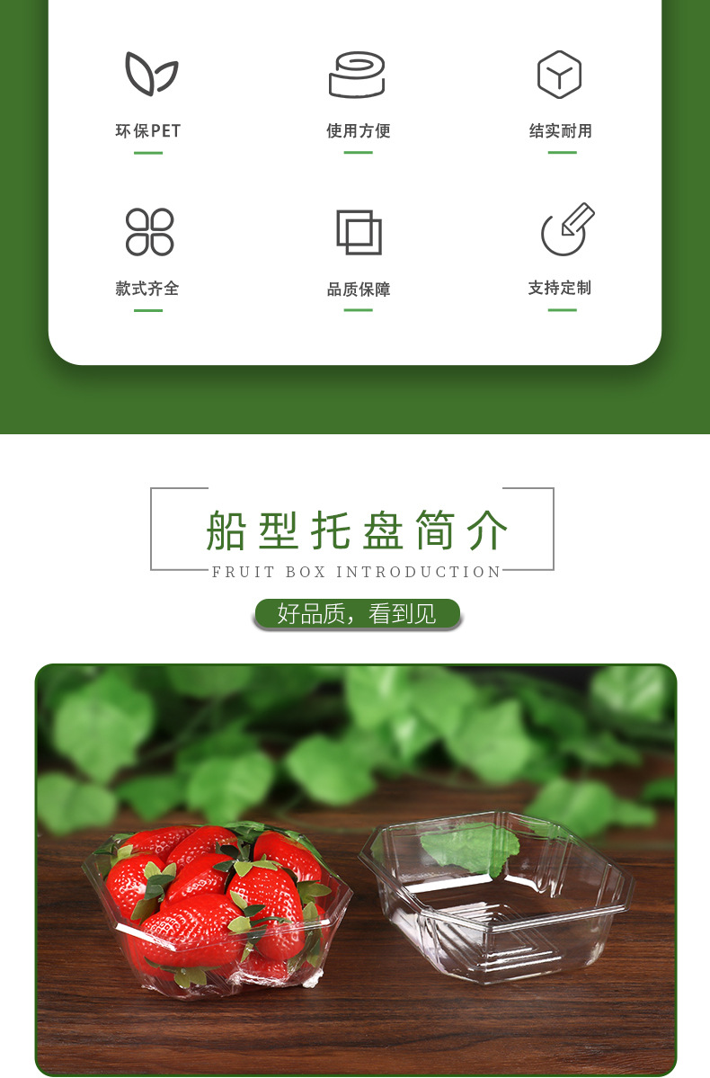 12-18-船型托盘-详情页 (6).jpg