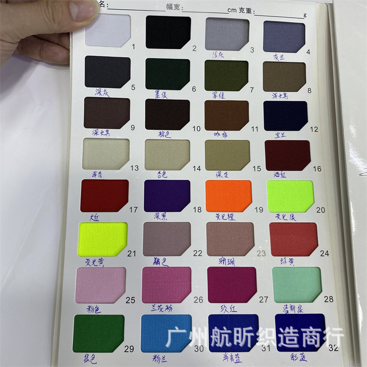 10cm腰头橡筋 运动健身腰封塑身弹力织带【色卡】