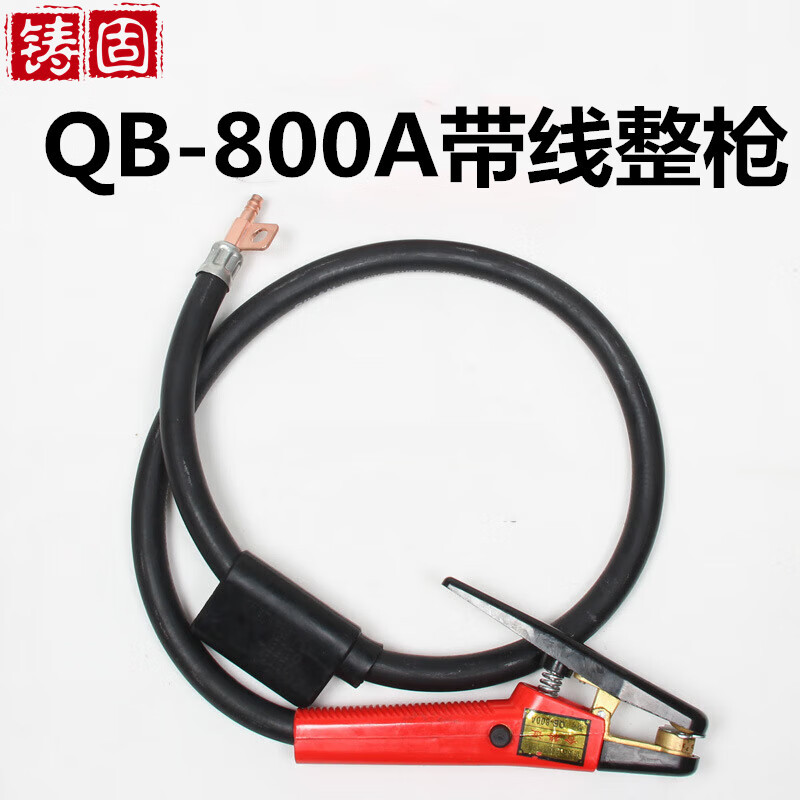铸固 碳弧气刨枪头/带整线 气刨枪头直流焊机气刨枪头气刨钳气刨