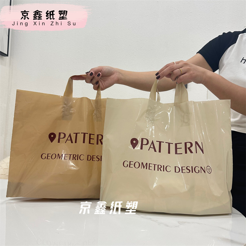 New Milk Tea Color Simple Plastic Tote Bag Thickened Clothing Store Bag for Men and Women Children's Clothing Shopping Tote Packaging Customization