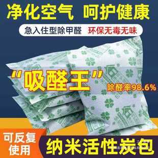 Activated Carbon Formaldehyde Removal Household Decoration Car Odor Bamboo Carbon Bag Car Wardrobe Dormitory New House New Car Deodorization and Deodorization