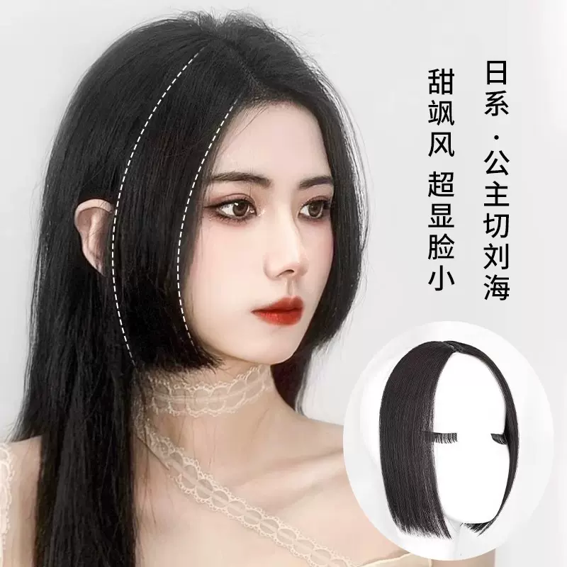 公主切刘海假发女前额假刘海鬓角假发片两侧中分头帘姬发式斜刘海
