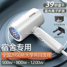 电吹风机筒家用负离子护发学生宿舍用800小功率500寝室600静音