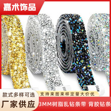 钻贴树脂钻带diy饰品背胶闪钻贴钻服装辅料装饰条烫钻自粘水钻条